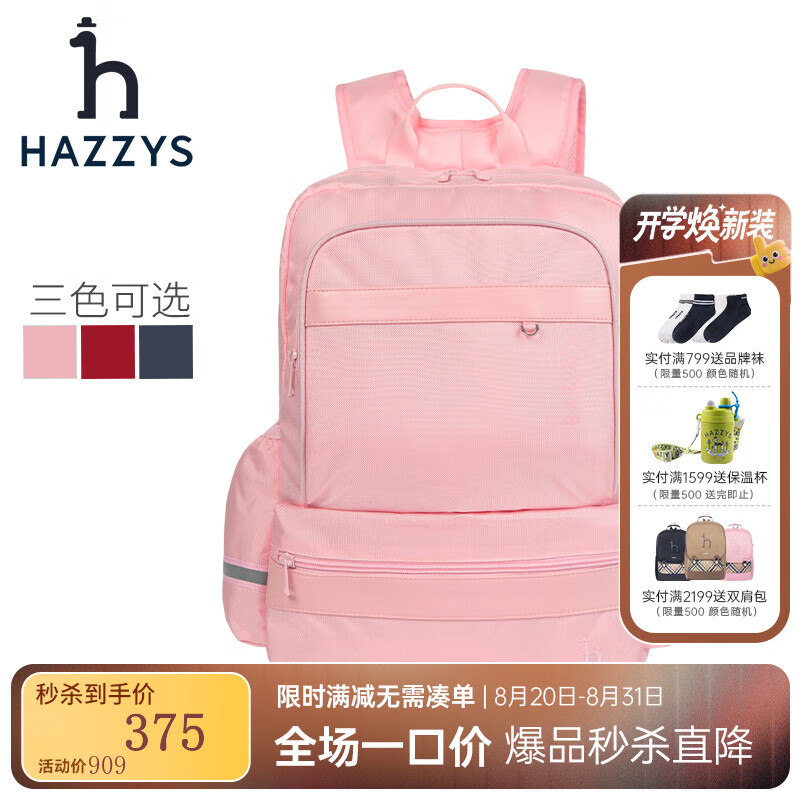 ����˹��HAZZYS��Ʒ��ͯװ��Ůͯ�����Լʱ�д������������˫������ ���ɫ TU