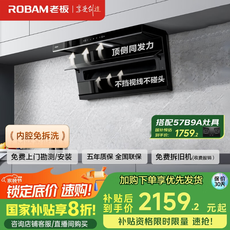 robam/�ϰ� ���̻� 27A13-D1 ����˫�� 