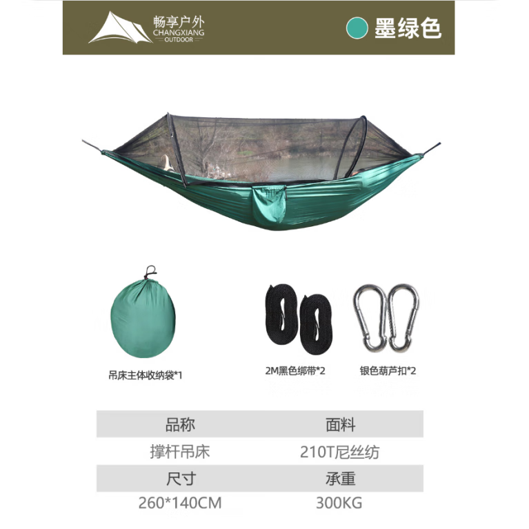 户外吊床睡袋树冠帐篷防翻210TNis纺杆悬挂防蚊 墨绿-撑杆防蚊吊床 京东折扣/优惠券
