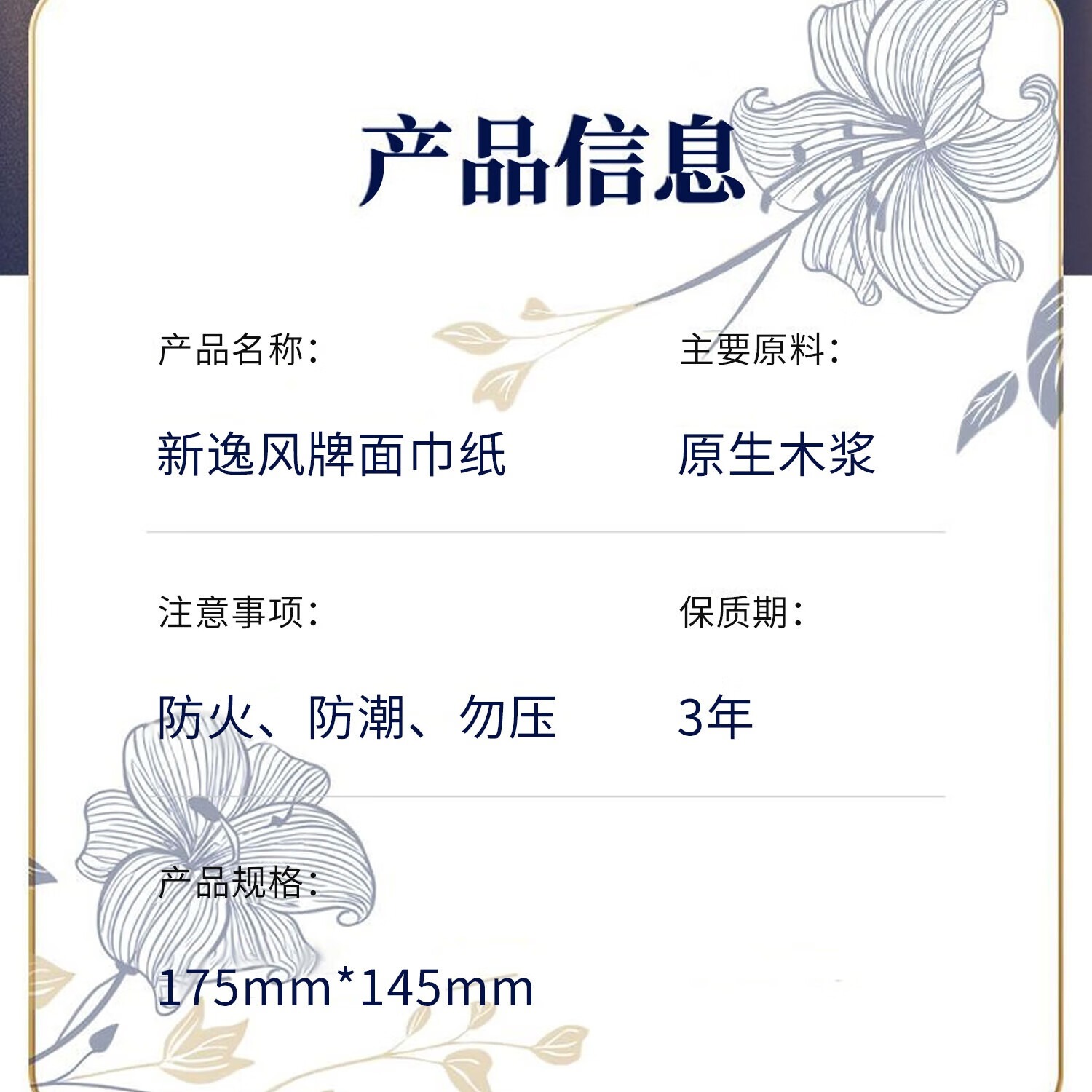 新逸风(XINYIFENG)抽纸400张大号纸巾整箱5层加厚家用面巾纸纸巾卫生纸擦手纸纸抽 5层 400张*21包