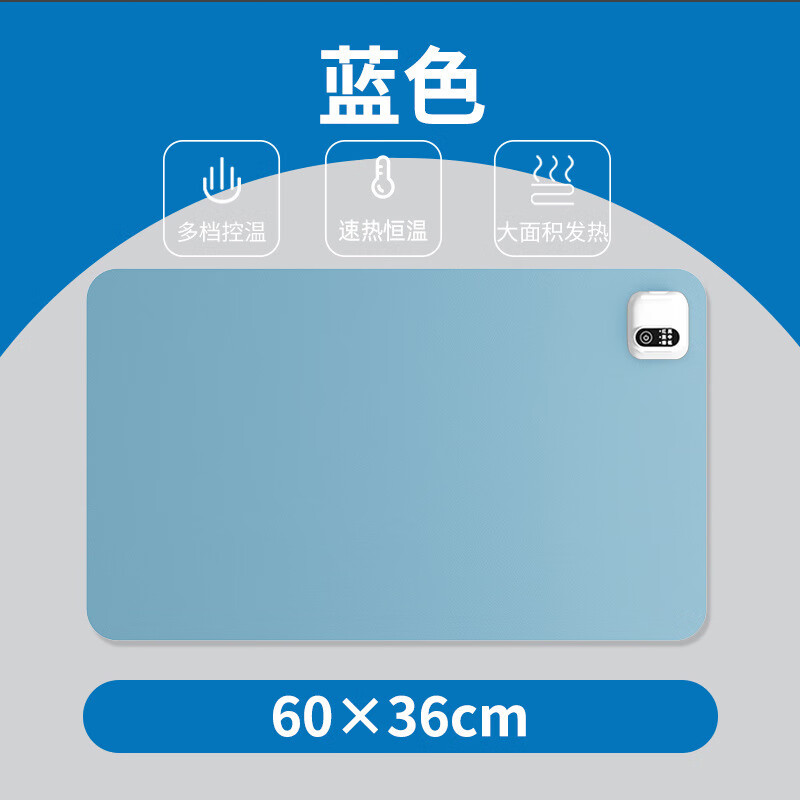 加热鼠标垫冬季办公室电脑桌面加热垫学生写字暖手垫超大发热桌垫 3C认证中号 简约蓝智能定时60*3