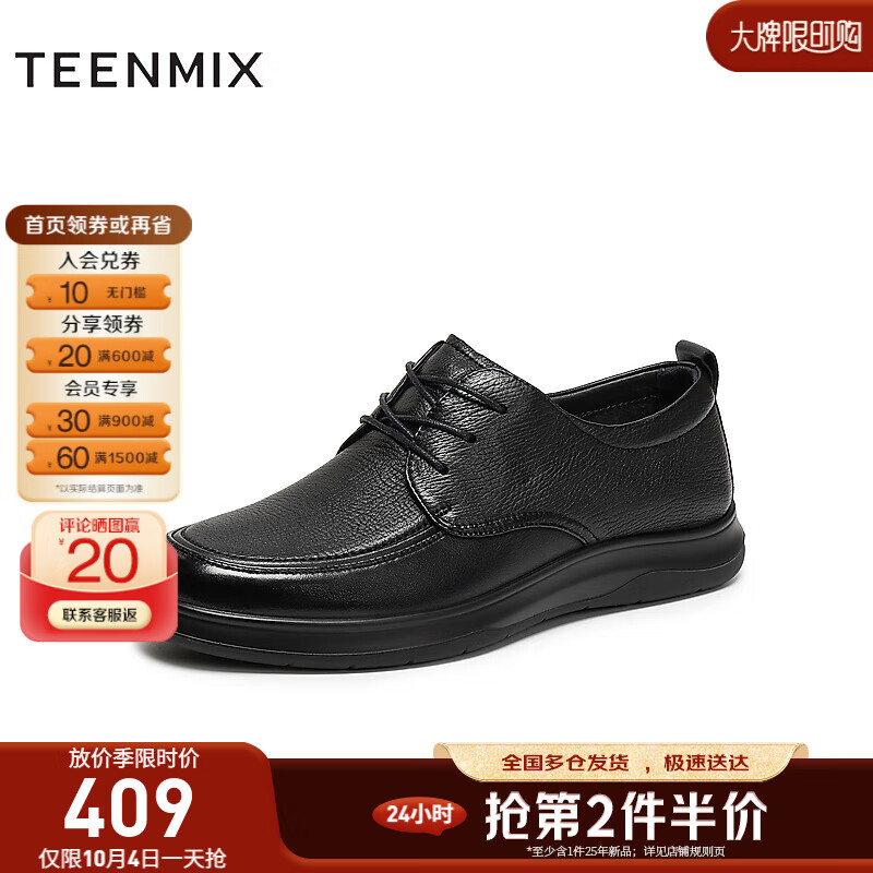 天美意男鞋商场同款复古系带通勤上班男休闲皮鞋2025秋新款3WR02CM5 黑色 44
