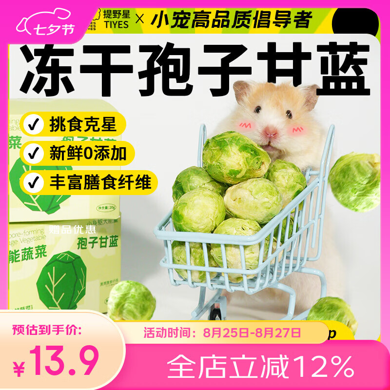 ��Ұ�ǲ�����ʳ�������Ӹ�����˿��ĥ������������Ӫ����ʳר��Ʒ 20g