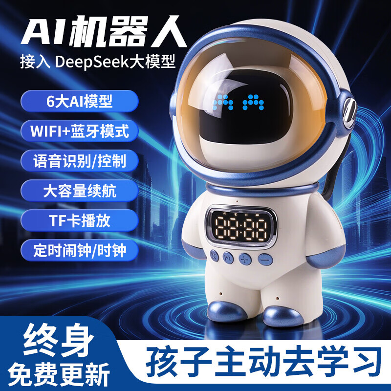 星云宝贝AI机器人工智能对话儿童玩具6-12岁男孩生日礼物女孩学习闹钟8-10 太空白AI机器人【Deepseek-永久免费-自动更新】 智能对话AI机器人豆包陪伴早教故事机智能闹钟2025