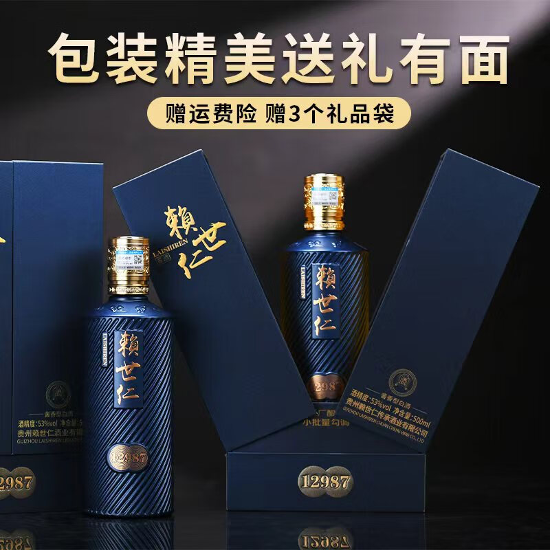 赖世仁酱香型白酒53度贵州茅台镇坤沙酱酒节日送长辈礼品宴请酒水礼盒装 53度 500mL 6瓶 (带礼袋3个)