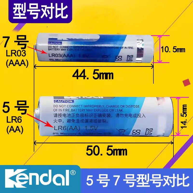 KENDAL适用雷柏无线鼠标5号电池AA力王电池适用小米联想蓝牙LR6五号碱性7号AAA七号电子空调摇控器体脂称 7号12粒