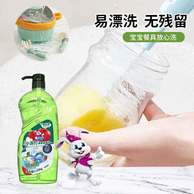 兔力苹果小苏打洗洁精  家用食品用去油去腥餐具果蔬清洁洗涤灵不伤手 囤货特惠装丨苹果洗洁精1kg*3瓶