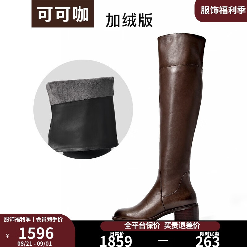 BEAUTODAY2025新款春夏長(cháng)筒靴過(guò)膝靴騎士靴加絨高筒靴長(cháng)靴顯瘦皮靴女靴子 可可咖加絨版 36