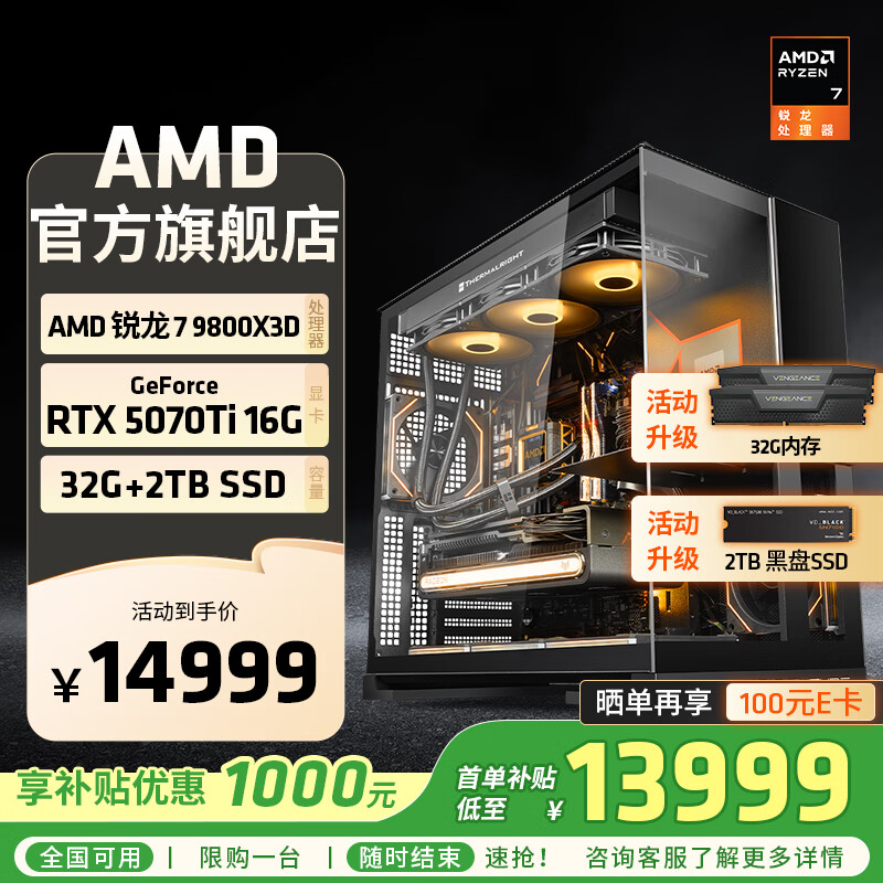 ڲAMDR7 9800X3DװRTX5080 RX9070XTԿֱ羺̨ʽDIYװ 7 9800X3D+RTX5070Tiح ׼