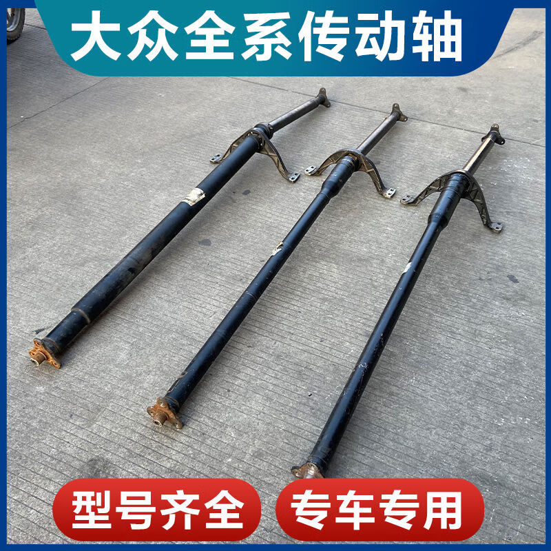 丽田适用老款大众途锐保时捷卡宴途观途昂迈腾传动轴总成拆车件 原厂