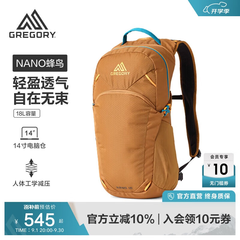 GREGORY格里高利 蜂鸟NANO户外徒步登山包18L轻量化双肩背包越野男女43J