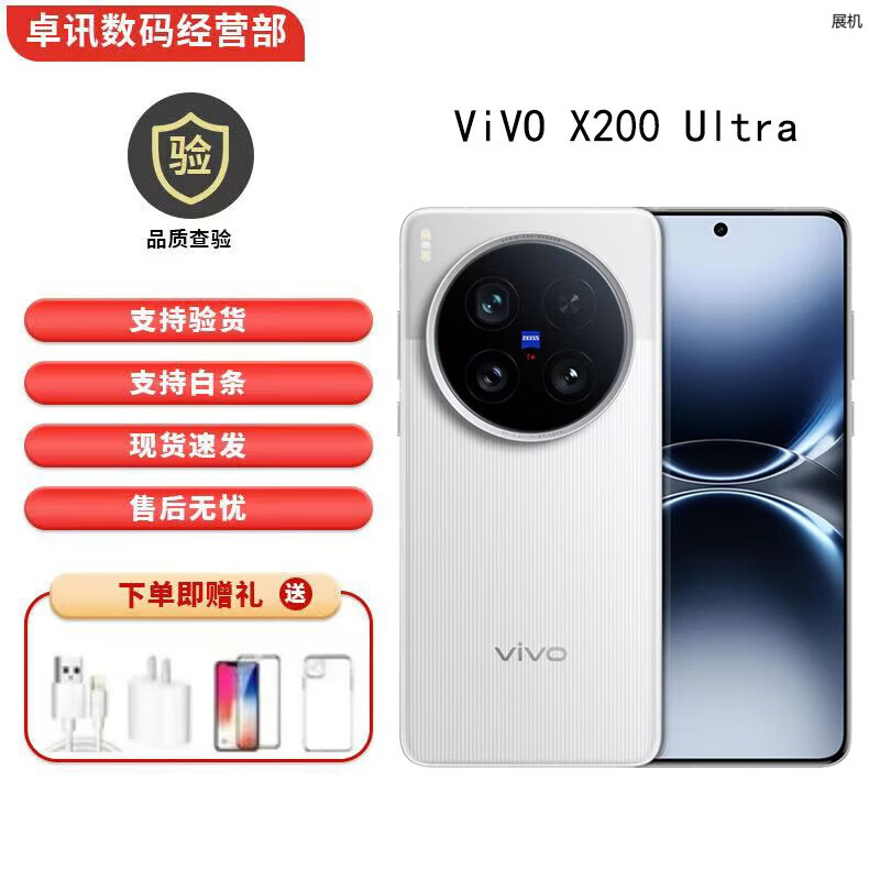 vivoX200 Ultra ��˾��ʦ��ͷ 5Gչ���ֻ� ����8���� ȫ����4K¼��  X200 Ultra ���� 16GB+1T����ͨѶ�� ����+ԭװ���+�걣һ�� 5869Ԫ