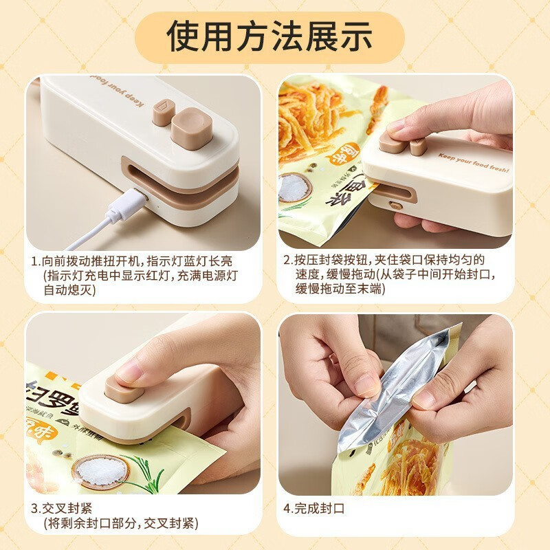 美之扣封口机小型家用迷你塑封机零食塑料袋保鲜密封神器便携食品封口器 抹茶绿-1个装【可磁吸-开封一体】
