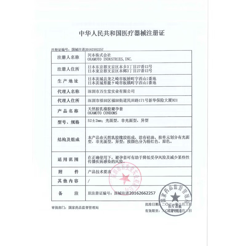 冈本(OKAMOTO)避孕套 SKIN系列组合男女用安全套套成人情趣计生用品 囤货装45片【纯薄20+超润滑20+激薄5】