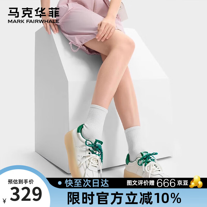 马克华菲德训鞋女2025夏季新款厚底增高透气运动鞋百搭休闲板鞋 白绿  36 