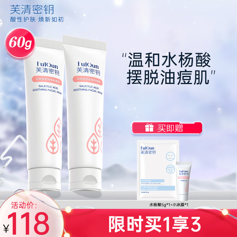 查面膜价格历史|面膜价格走势图