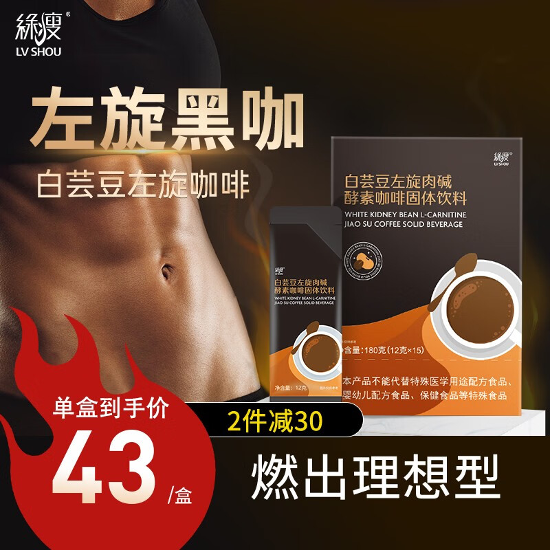 绿瘦品牌：非常出色的减肥塑身良品