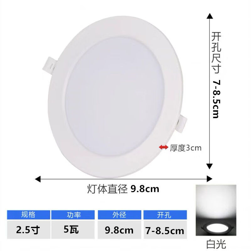 DEATKN筒灯led嵌入式7.5开孔5瓦9瓦12瓦20瓦吊顶家装超薄商用洞灯大功率 白光6000K 精装超薄5瓦开孔7-8.5保2年