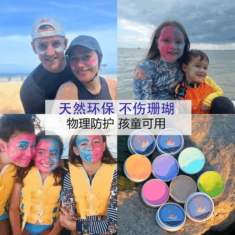 WE-FANS巴厘岛ZINC蓝鲸鱼冲浪防护泥棒防水物理彩色晒军训隔离泥潜水浮潜 自然肤 (适合大多数亚洲人肤色) 送卸妆湿巾(33g)