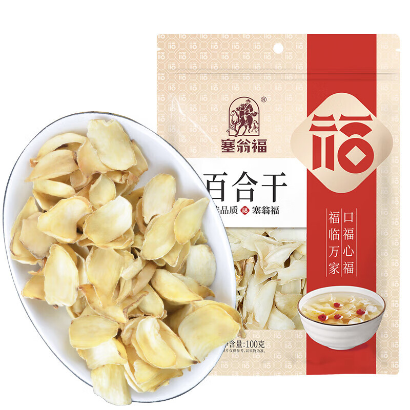 塞翁福百合干100g 蓮子枸杞銀耳羹配料 龍山百合 干貨 煲湯食材
