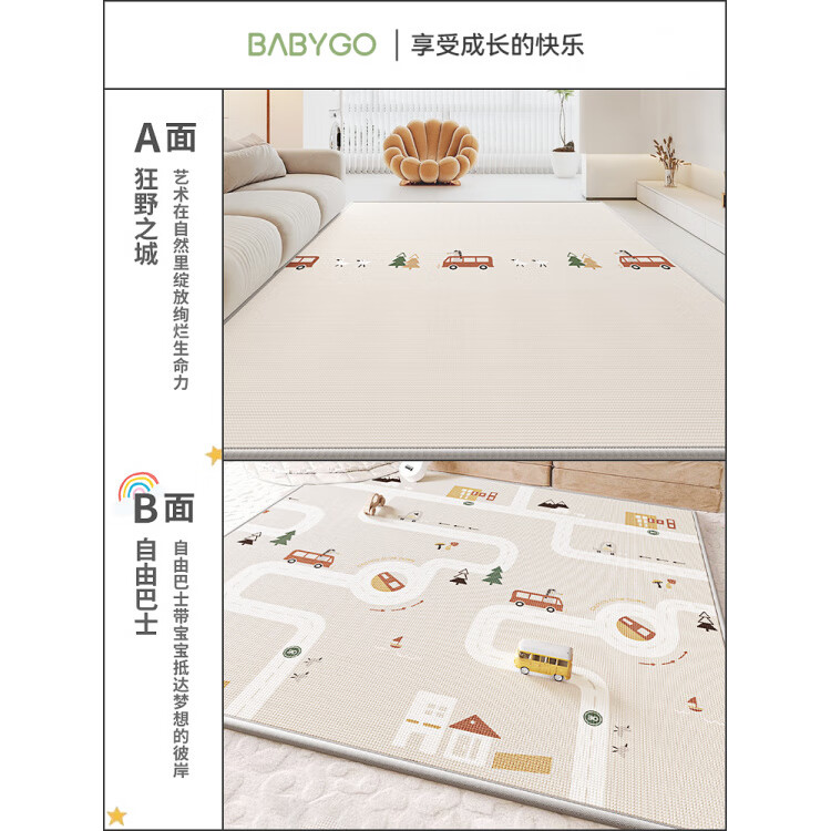 寶貝去哪兒(babygo)寶寶爬行墊兒童房加厚家用無甲醛爬爬墊客廳嬰兒地墊定制 XPE整體墊-2cm厚狂野之城+自由巴士 150*180cm