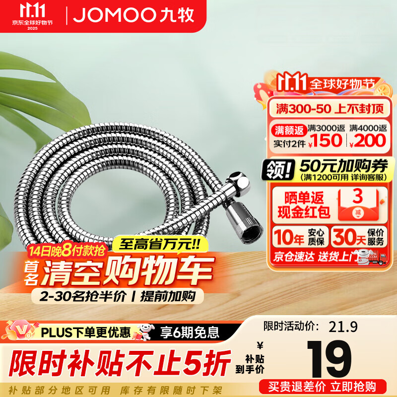九牧（JOMOO）花洒软管不锈钢双扣防缠绕淋浴软管浴室可伸缩水管淋雨喷头软管 不锈钢淋浴软管H2BE2（1.5米）