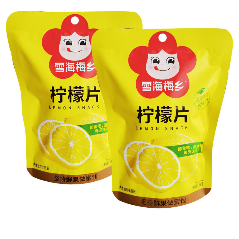 雪海梅鄉(xiāng)檸檬片 58g/袋 即食檸檬片檸檬干泡茶新鮮檸檬零食 3袋