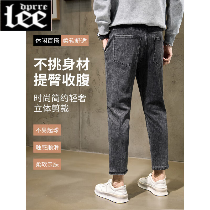 Lee dprre九分牛仔裤男款春秋烟灰色潮牌直筒小脚秋季矮小个子9分八分男裤 3907 雪花灰 28 腰围2尺1