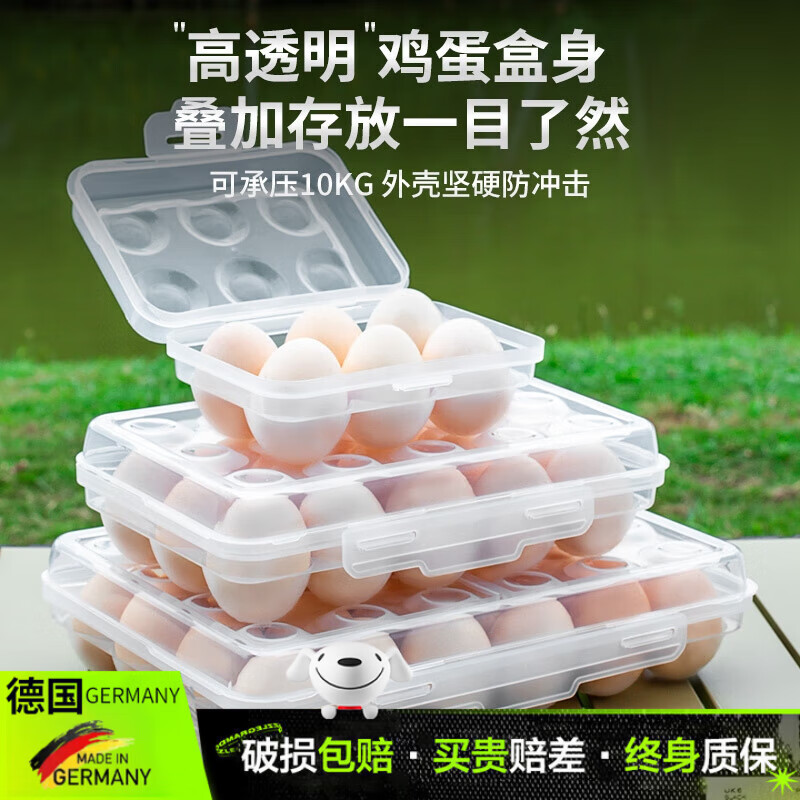 DEATKN德国鸡蛋收纳盒冰箱用防摔防震户外方便携带密封保鲜盒鸡蛋托分格 加厚鸡蛋盒6格【透明】
