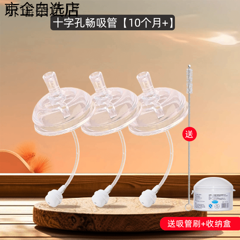可么多么(como tomo)通用可么多么奶瓶配件直飲吸管配件重力球手柄comotomo奶嘴學(xué)飲杯 【暢吸款】護(hù)唇十字孔*3(10個月+)