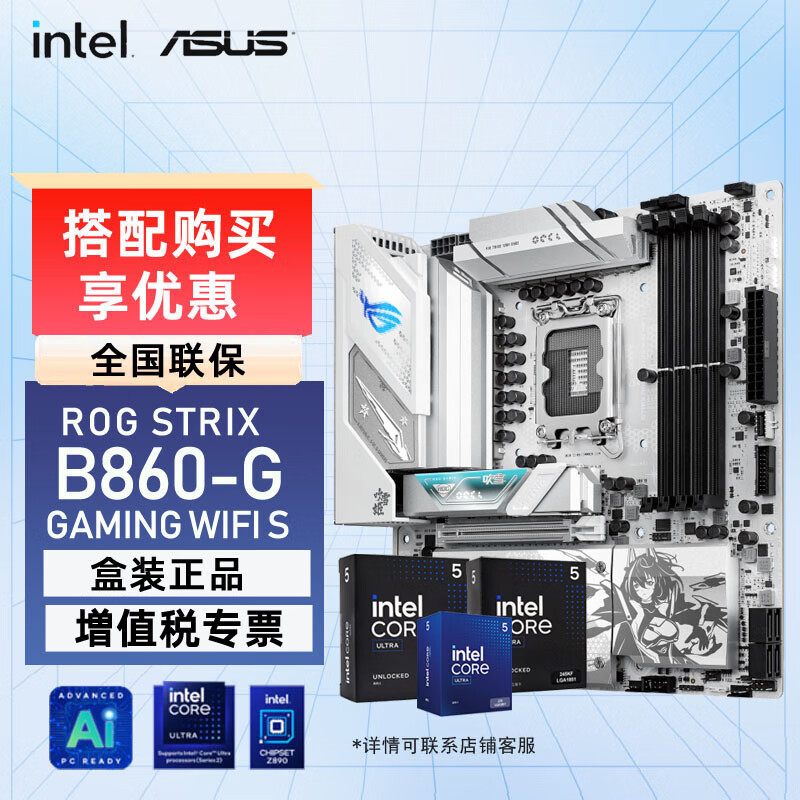 ڲ˶ASUSB860Uװ intel Ultra5 225F/230F/245K 245KFCPUװ ROG B860-G GAMING WIFI S Ultra 5-225Fװ