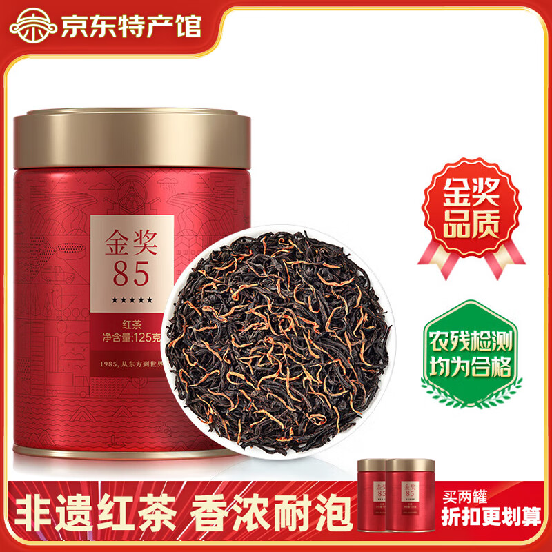 川红 特级茶叶金奖85非遗红茶礼盒装 工夫新茶四川特产茶叶礼物送长辈 罐装【品质升级】金奖85五星125g 川派功夫红茶丨好喝不贵