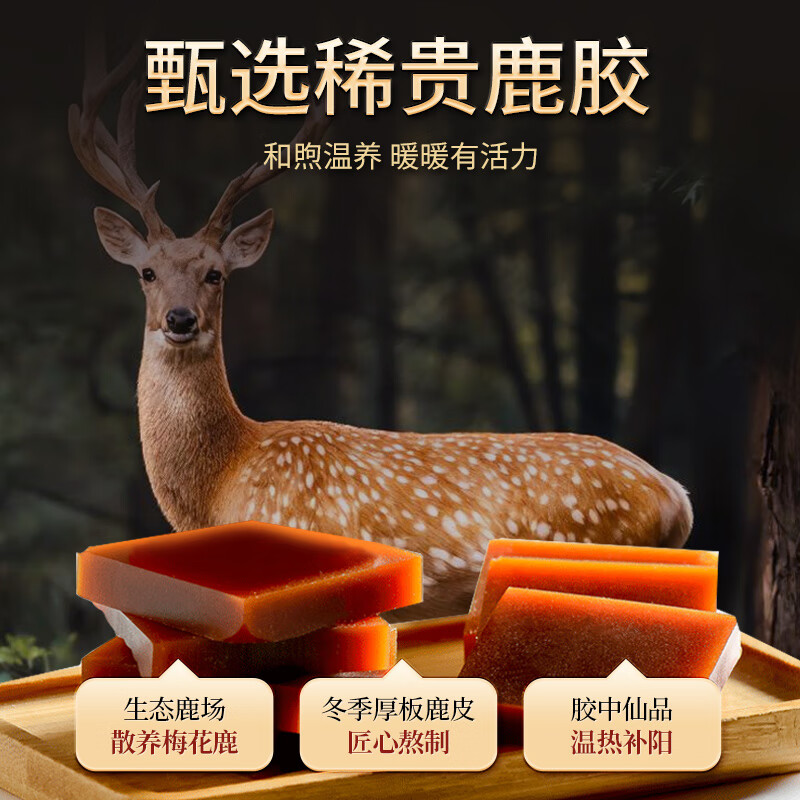 福牌阿胶480g阿胶固元糕五红五黑礼盒装气血送长辈年货节礼物中华老字号 480g*2盒 鹿胶五黑款-男性推荐