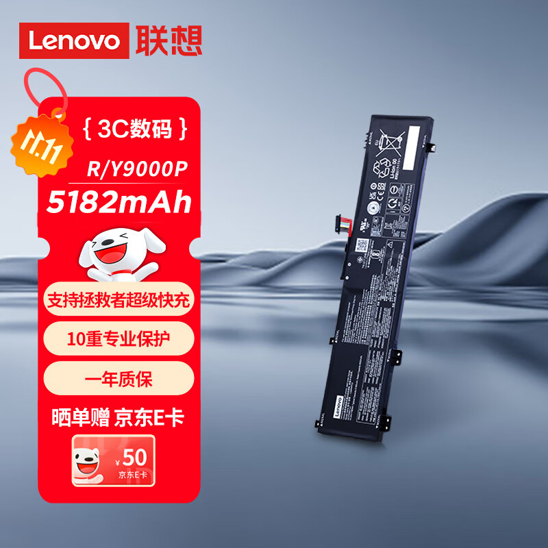 联想（Lenovo）拯救者原装电池 适用拯救者R/Y9000P系列电池（2023/2024款）