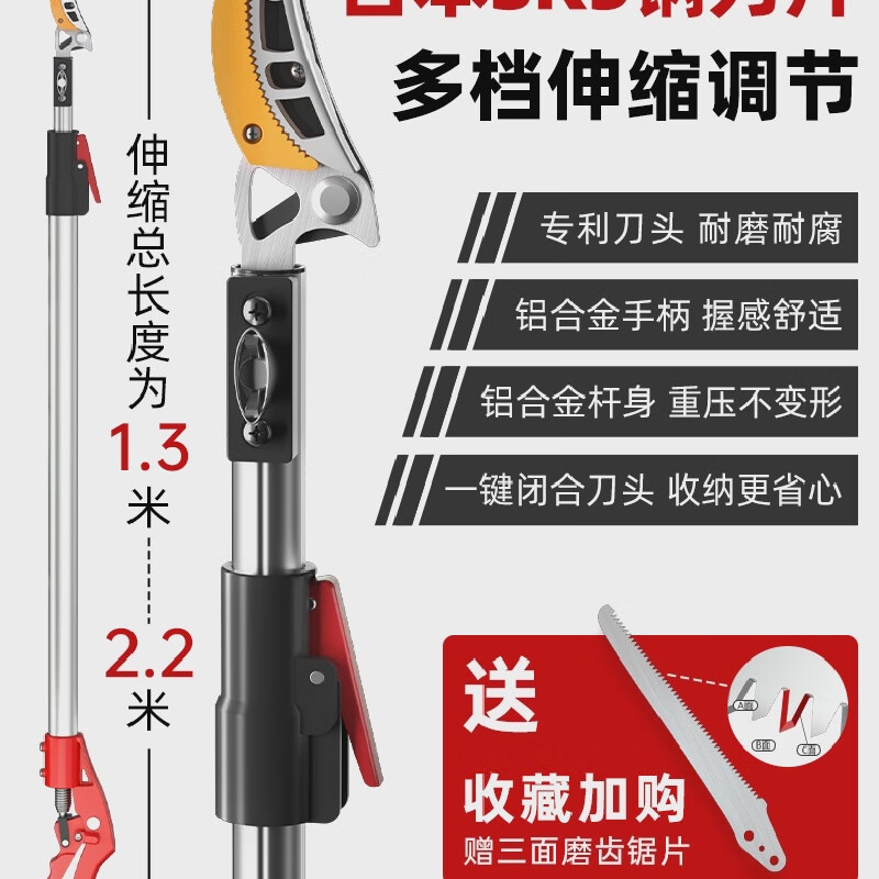 質(zhì)造摘水果枇杷荔枝楊梅神器高空伸縮桿加粗采摘果子果樹修枝剪刀 SK5鋼刀片)兩段伸縮【1.3-2.2米】-送鋸片