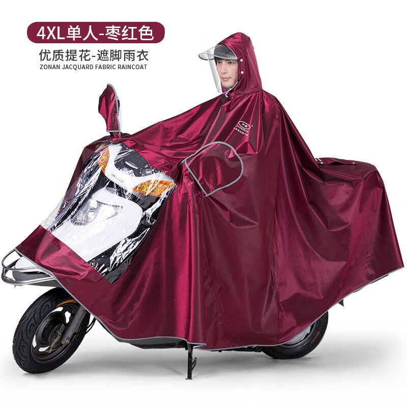 中南電動摩托車雨衣雙人加厚防暴雨長款雨披 (4XL)單人款--棗紅 XXXXL