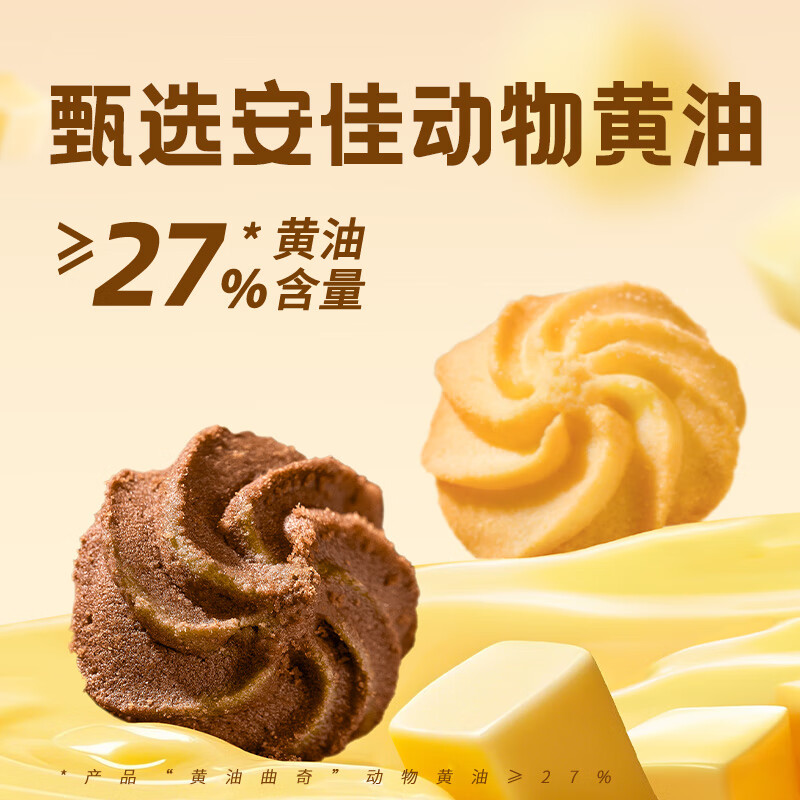 江中猴姑原麥時(shí)光黃油曲奇餅干兒童零食動(dòng)物奶油巧克力味點(diǎn)心年貨 1 熱賣推薦原味1盒+巧克力味1盒