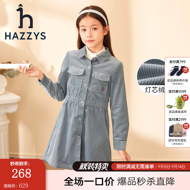 HAZZYS品牌童装哈吉斯女童连衣裙秋新款翻领灯芯绒简约长袖裙 船坞蓝 145