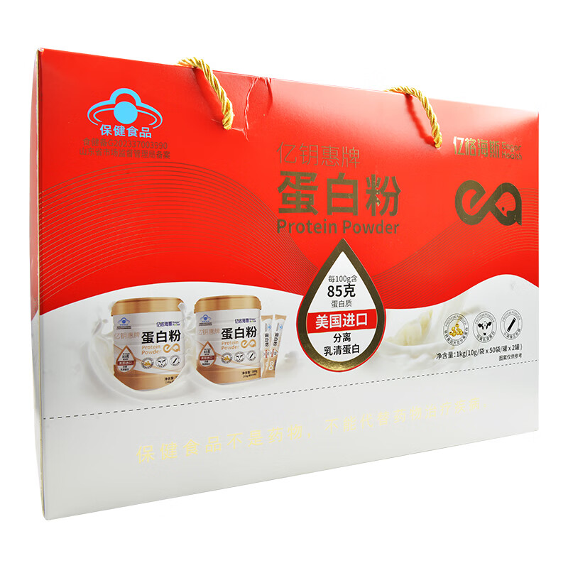 亿格海斯亿钥惠牌蛋白粉10g*50袋 送礼增强免疫滋补老人【顺丰发货】分装 10g* 50袋*2罐 (礼盒装)