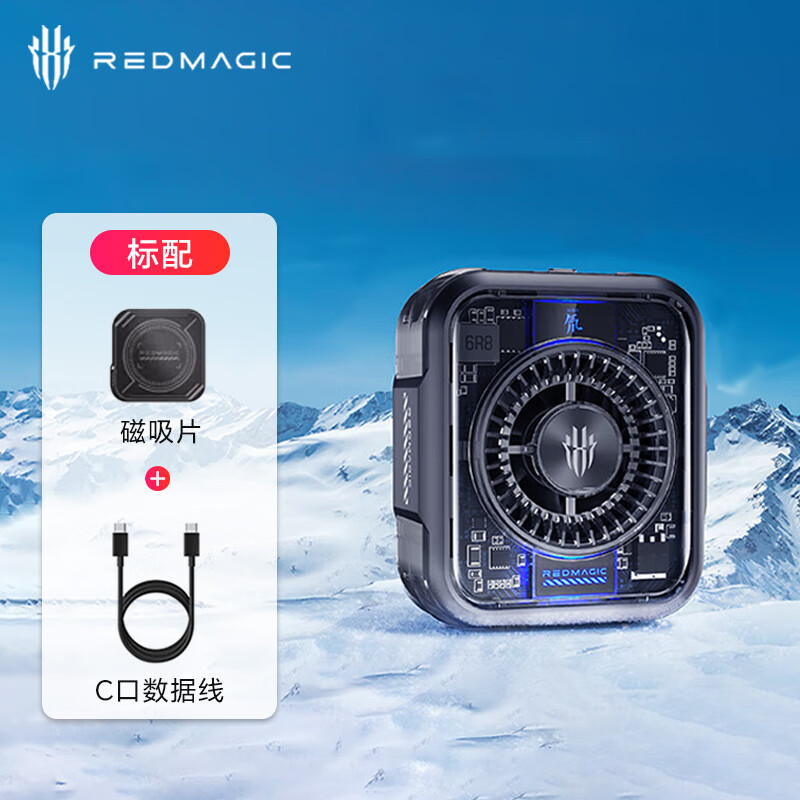 努比亞紅魔手機散熱器磁吸5半導體制冷背夾平板ipad電競扇直播降溫神器 紅魔磁吸散熱器5