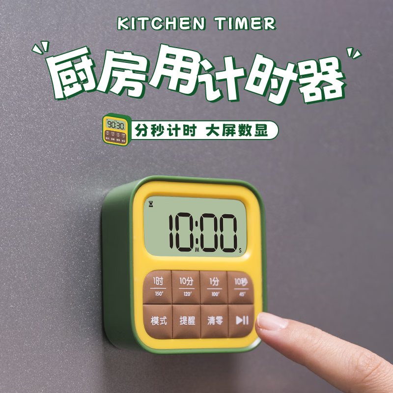 半点创意可视化计时器学习自律闹钟计时器时钟三合一厨房磁吸定时器提醒器倒计时学生专用多功能秒表 