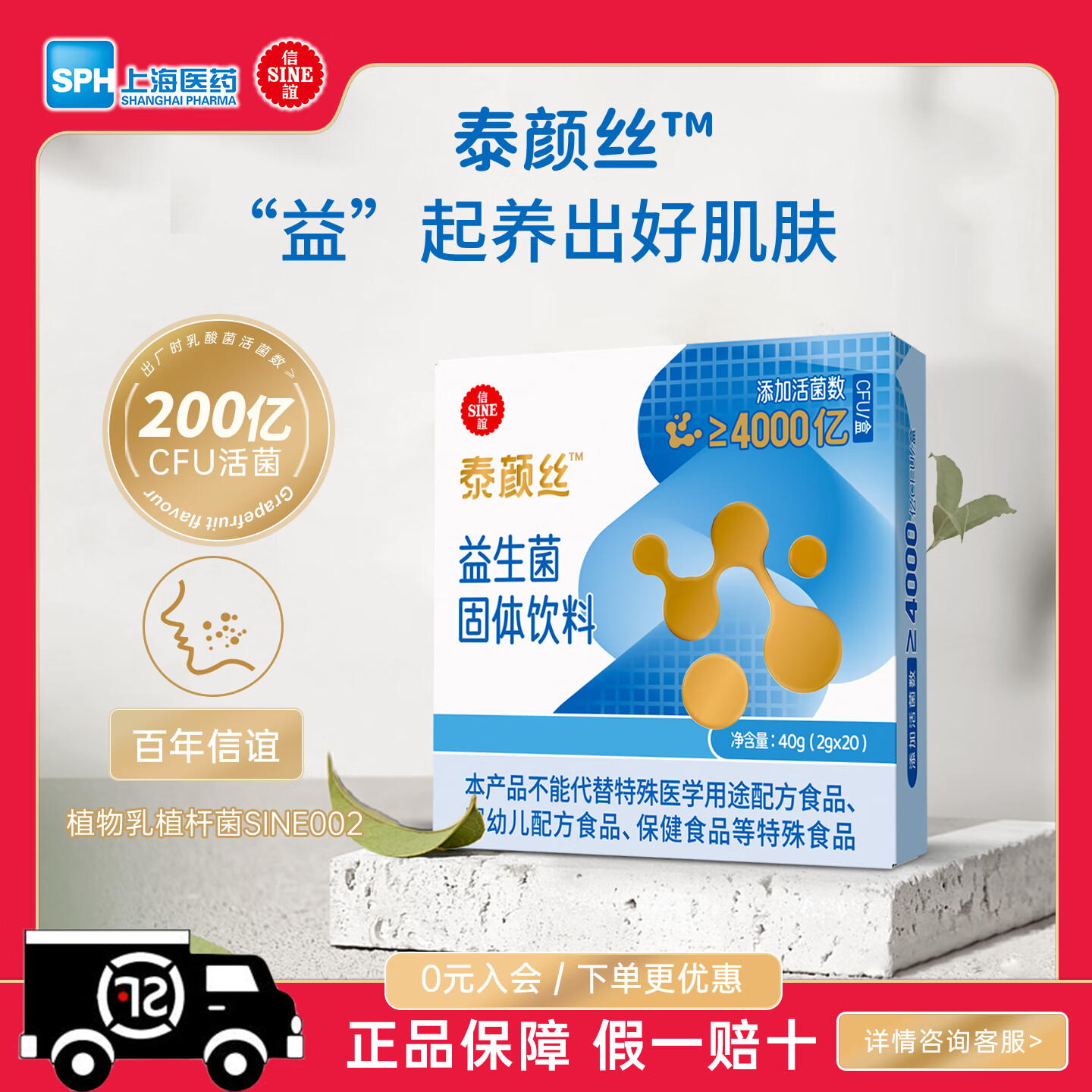 信谊P16+肠道益生菌成人青年儿童养护男女活性益生菌上海医药旗下官旗 皮肤益生菌尝试期 2g*20袋