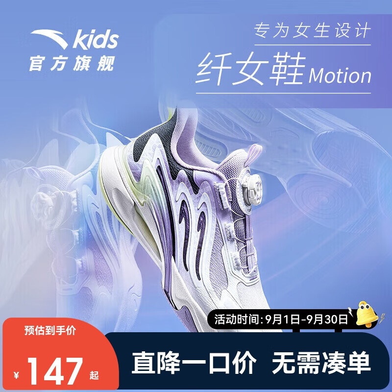 安踏儿童运动鞋女大童纤女鞋Motion旋钮扣运动跑步鞋322415513