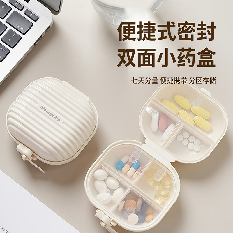 希维思（SIVASS）药盒便携式分装盒七天一日三餐小药收纳盒分格密封防潮安全级材质 奶油白-单个装【两面7格分装/密封防潮】 7日分装/小巧便携/分区储防