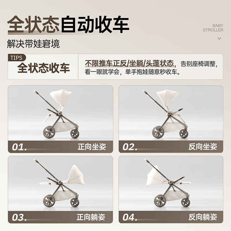 哈卡达沐行婴儿车 婴幼儿推车高景观可坐躺自动收车新生睡篮手推童车 沐行MAX款-云锦灰【新升级自动收车】
