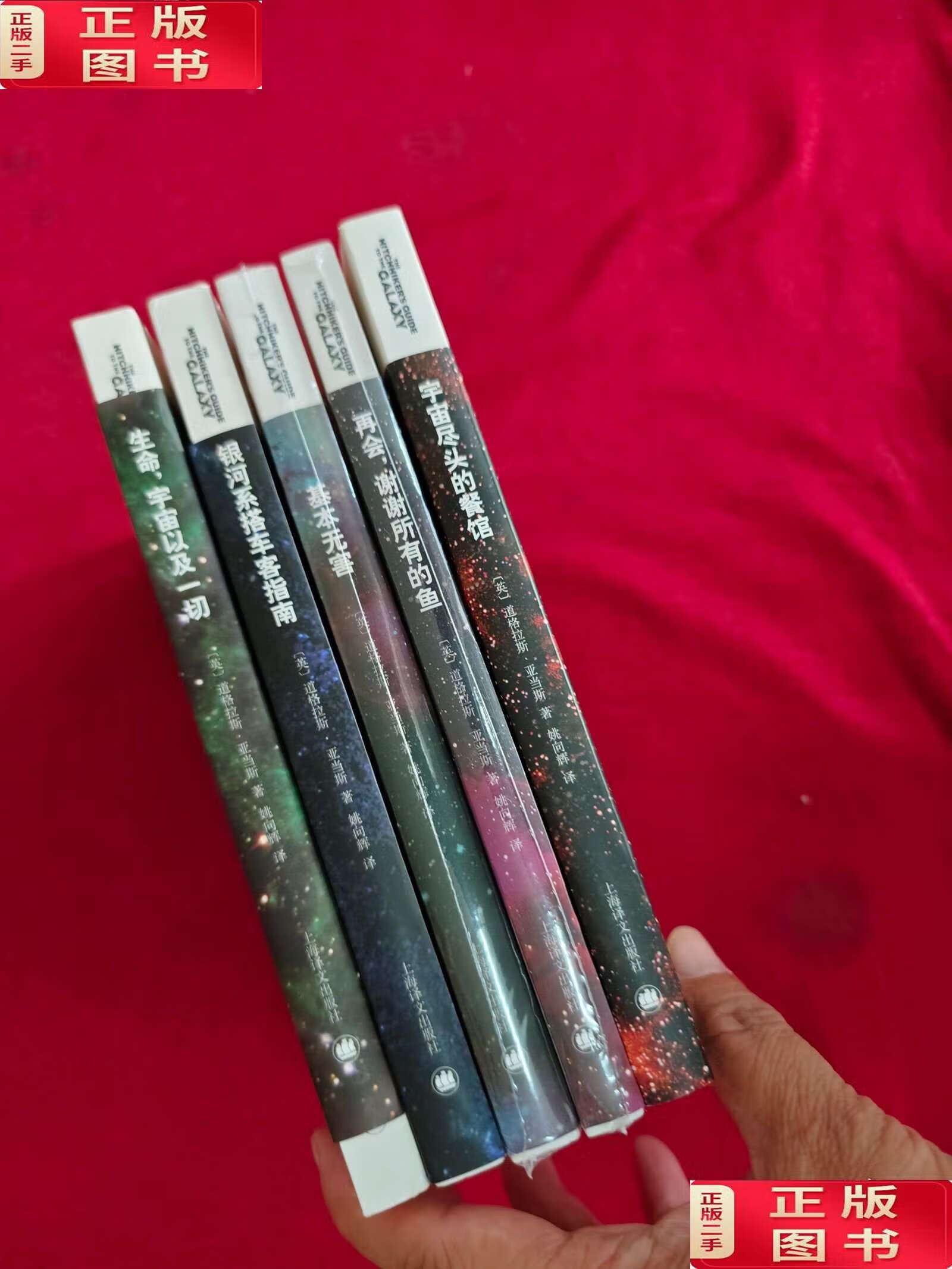 生命宇宙以及一切,银河系搭车客指南,基本无害,宇宙尽头