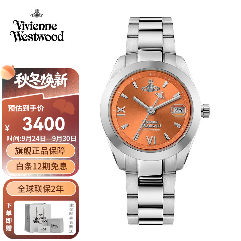 薇薇安·威斯特伍德（Vivienne Westwood）西太后手表女士小粉表时尚轻奢送女生日女友石英表情人节七夕礼物 爱