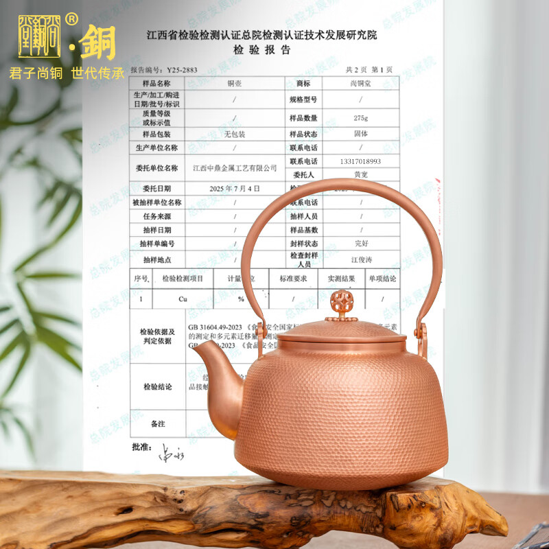 尚铜堂技能大师工作室錾刻泡茶壶套装电陶炉耐高温普洱白茶用紫铜壶 td01 1200ml 66