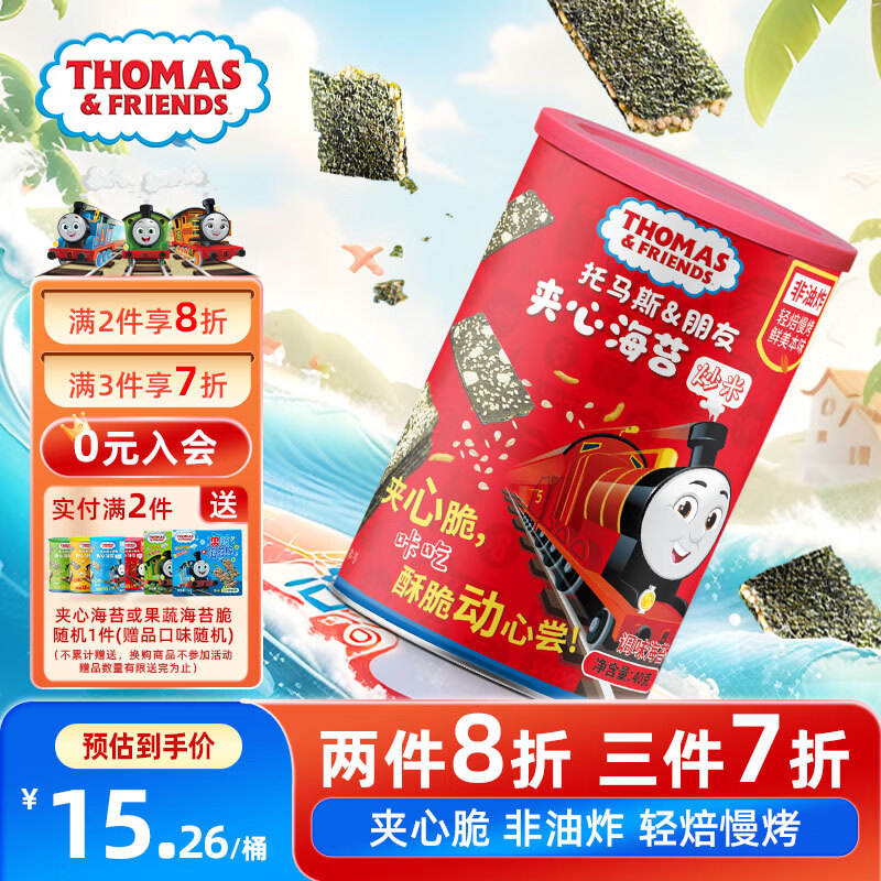 С𳵣THOMAS & FRIENDȘĴ ʳִͯ濾ʳϲ ζ40g