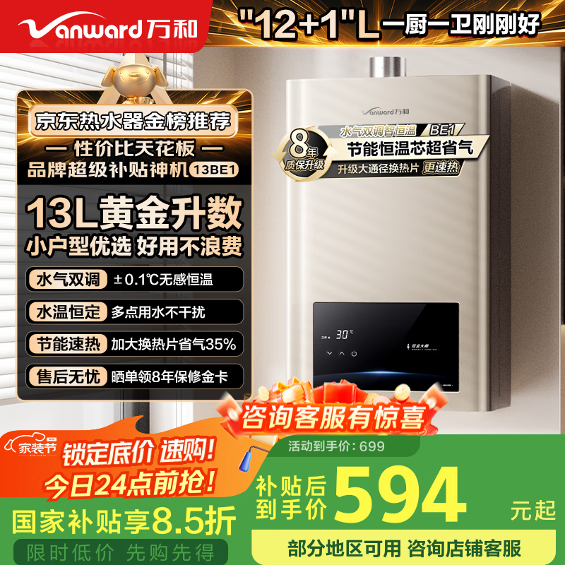 ��ͣ�Vanward��������13BE1�������Ҳ���15%��13��ȼ����ˮ����Ȼ��ˮ��˫�����¼��ý���ʡ������ǿ��ʽ�Ծɻ���